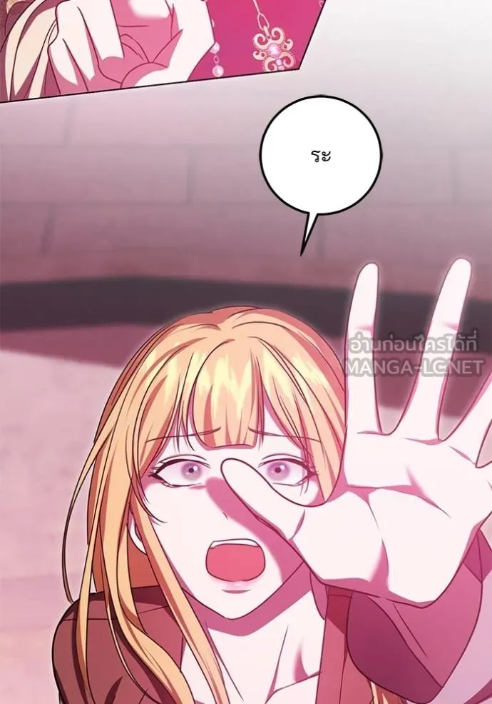 ทางหลุดพ้นของ ตอนที่ 83 รูปที่ 50