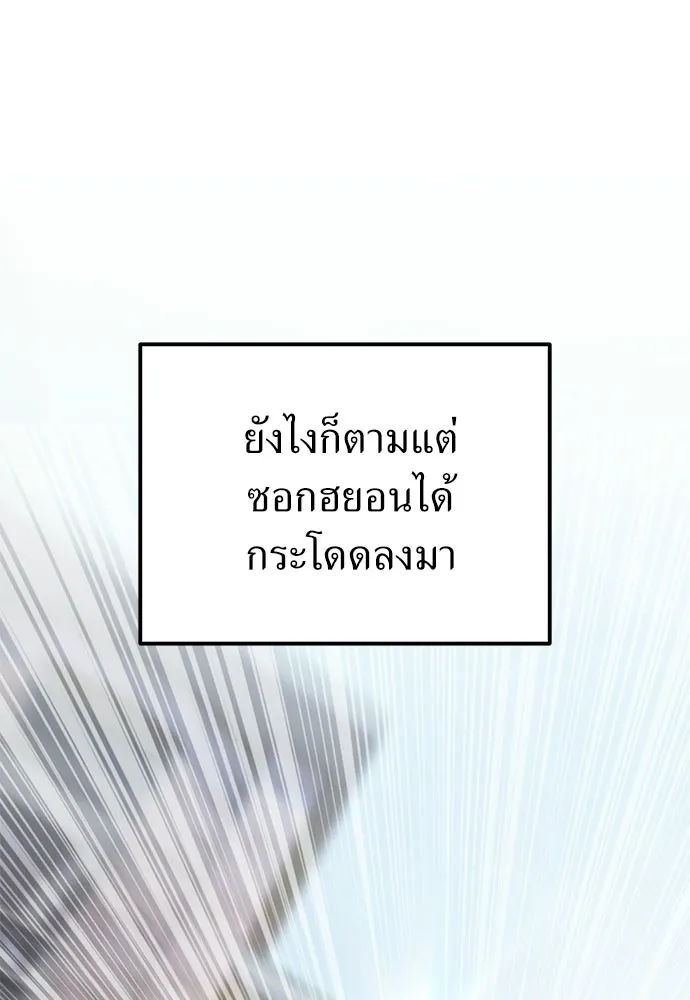 ผู้เชี่ยวชาญวันสิ้นโลก ตอนที่ 30 รูปที่ 128