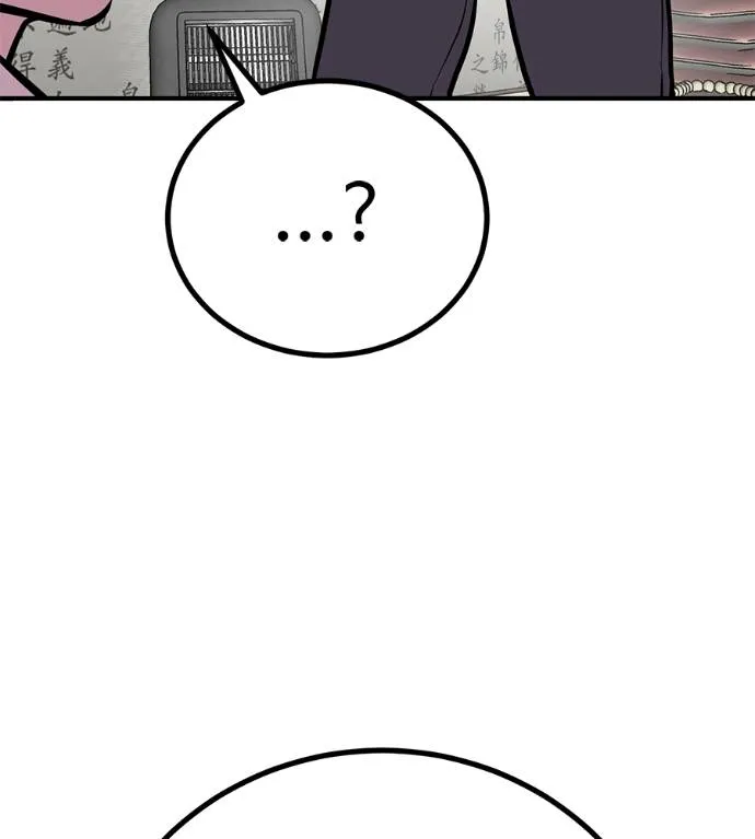 เรียกฉันว่าพระเจ้า ตอนที่ 12 รูปที่ 113