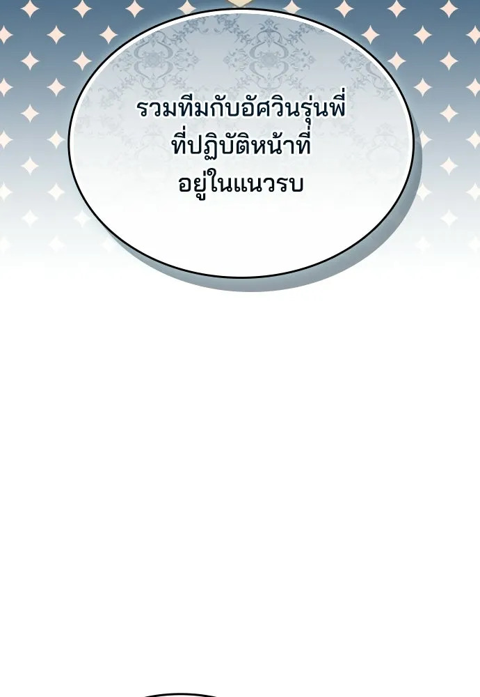 เหตุผลที่นางร้ายจับดาบ ตอนที่ 5 รูปที่ 74