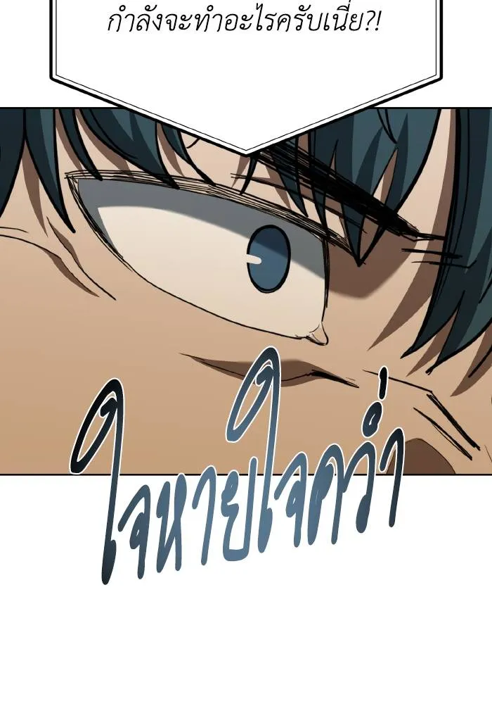 ราชาแห่งอ็อกทากอน ตอนที่ 60 รูปที่ 16