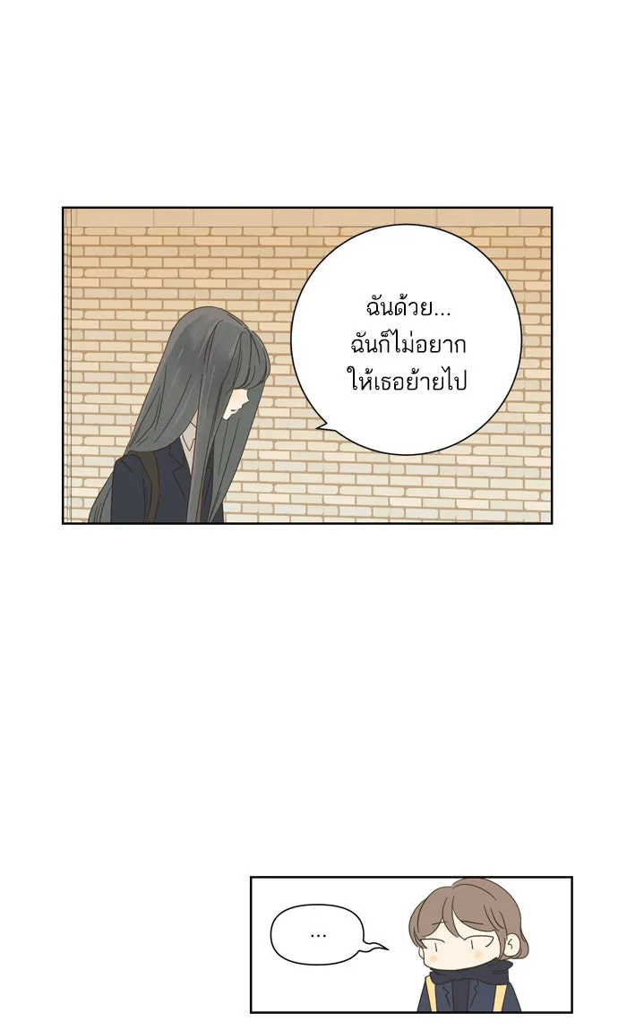 ฉันมันร้าย หรือเพราะโลกไม่น่ารัก ตอนที่ 32 รูปที่ 49