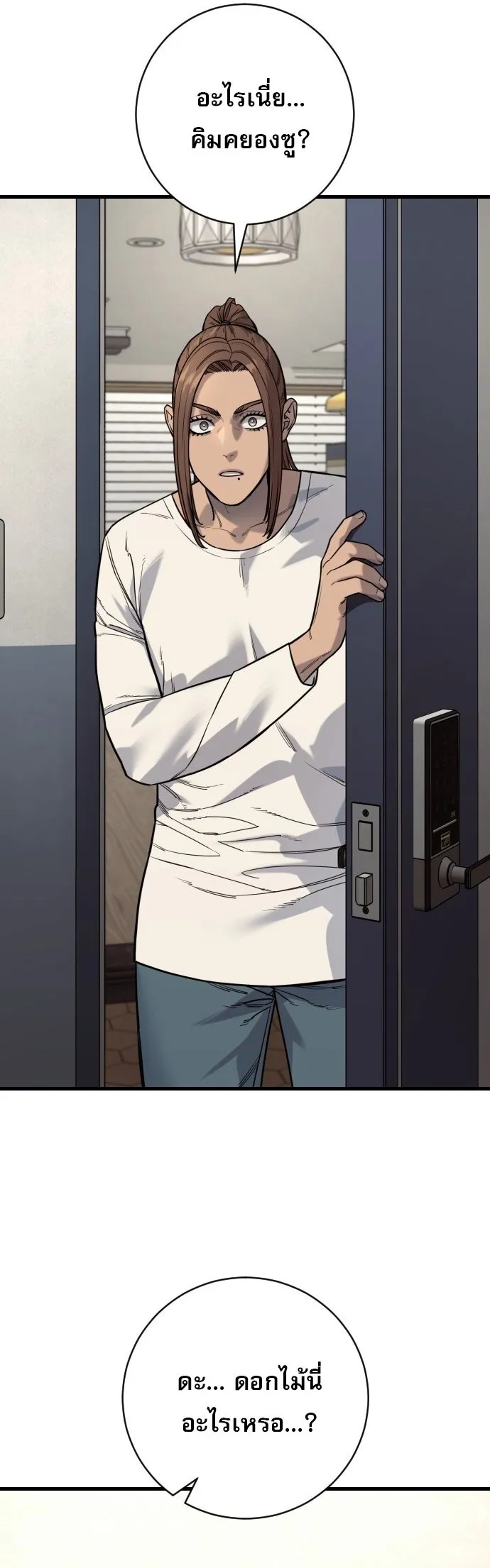 Return of the Bloodthirsty Police ตำรวจน_กฆ_า ตอนที่ ตอนที่ 113 รูปที่ 18