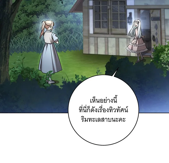 ทุกอย่างที่เสียไป ฉันขอทวงคืน ตอนที่ 46 รูปที่ 19