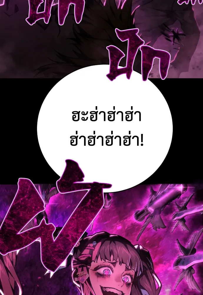 เพชฌฆาตลงทัณฑ์ ตอนที่ 15 รูปที่ 2