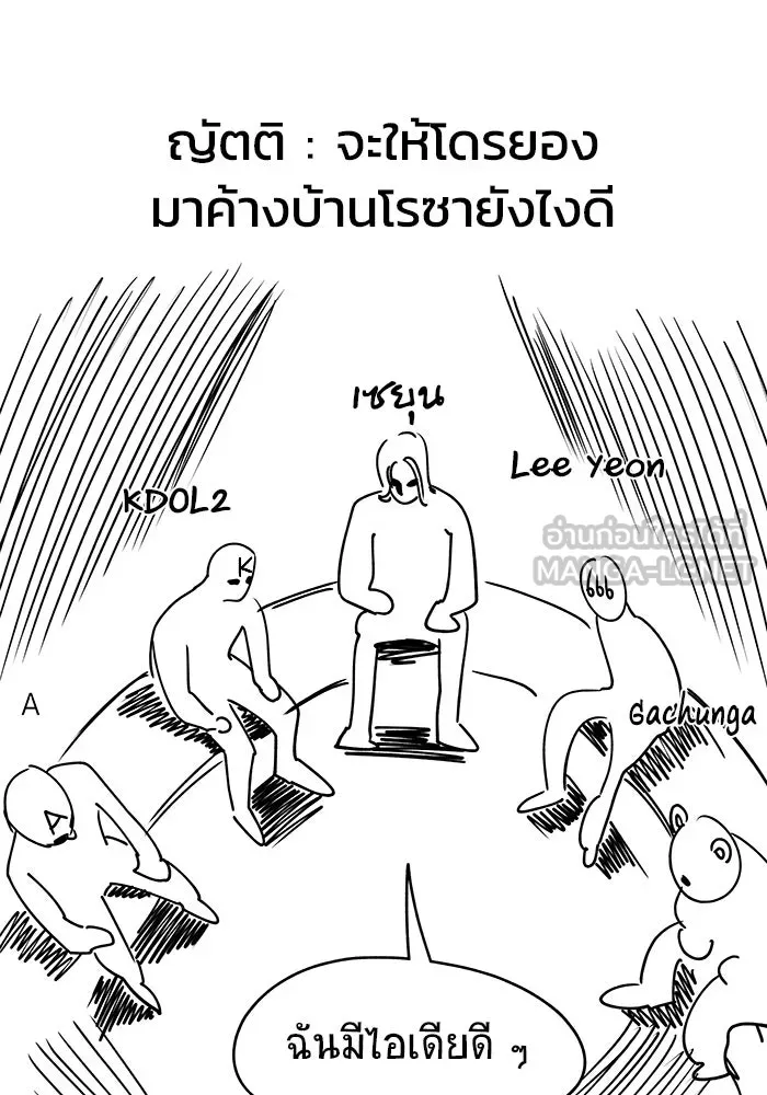 วายร้ายก็อยากมีรัก ตอนที่ บทส่งท้าย ซีซัน 1 รูปที่ 87