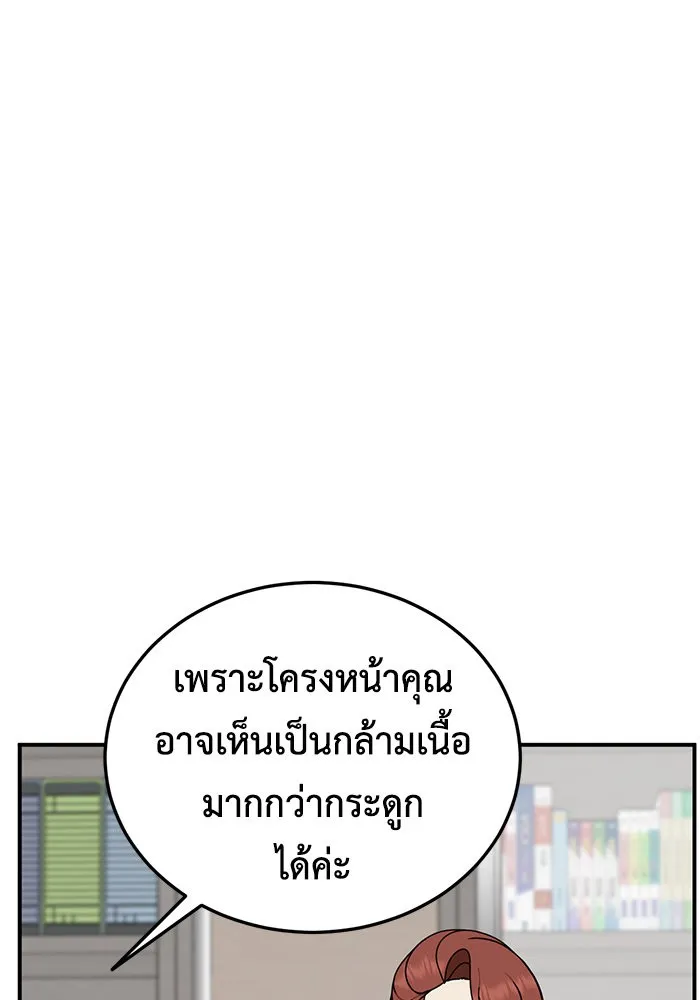 ช่วยเปลี่ยนฉันที ตอนที่ 177. คโยแทฮี 17 รูปที่ 125