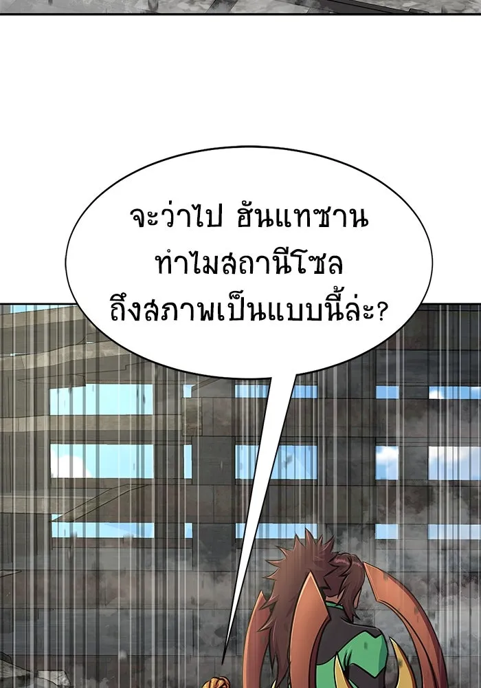 เพลเยอร์นักกินเหล็ก ตอนที่ 24 รูปที่ 68