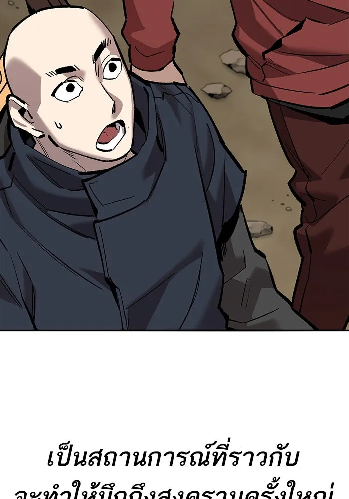 ยอดคนเลเวลทะลุ ตอนที่ 86 ราชาของเหล่าวิญญาณชั่วร้าย รูปที่ 29