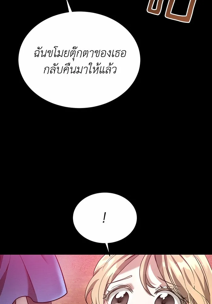 ละลายรักให้ล้นใจ ตอนที่ 4 รูปที่ 32