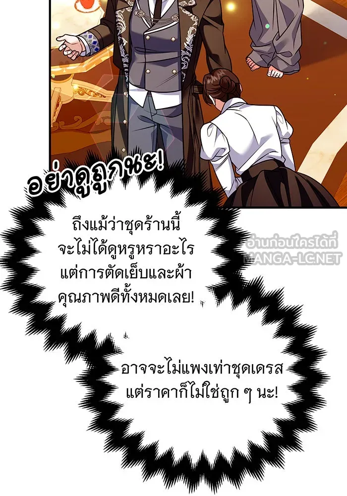 เปลี่ยนบทร้ายให้เป็นบทรัก ตอนที่ 38 รูปที่ 63