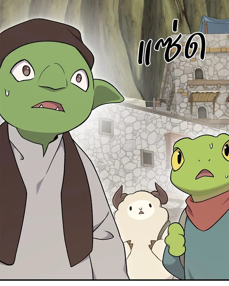 ปลูกผักพิชิตหอคอย ตอนที่ 43 รูปที่ 2