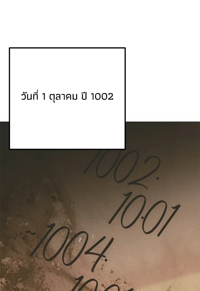 คมเขี้ยวชำระแค้น ตอนที่ 44 รูปที่ 14