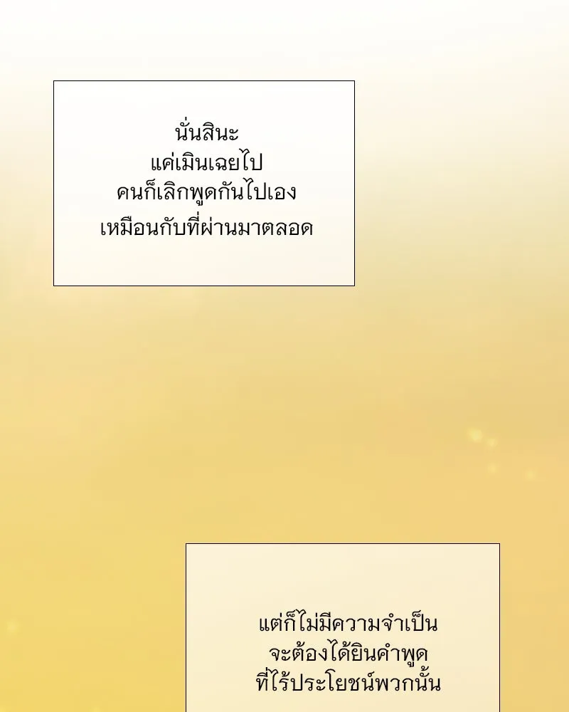 เซเรน่า ตอนที่ 112 รูปที่ 59