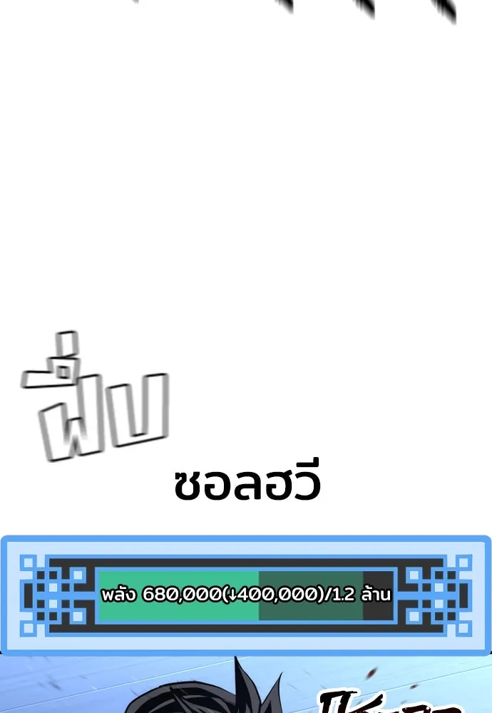 เส้นทางสู่เทพมาร ตอนที่ 61 รูปที่ 116