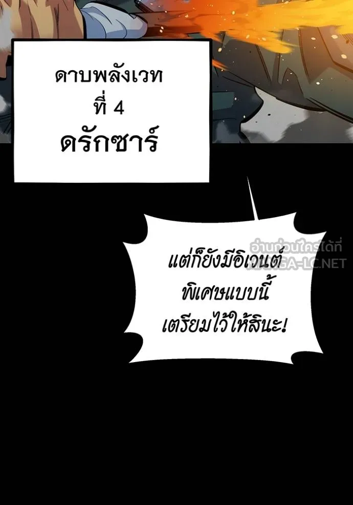 แยกร่างล่าอัตโนมัติ ตอนที่ 125 รูปที่ 65