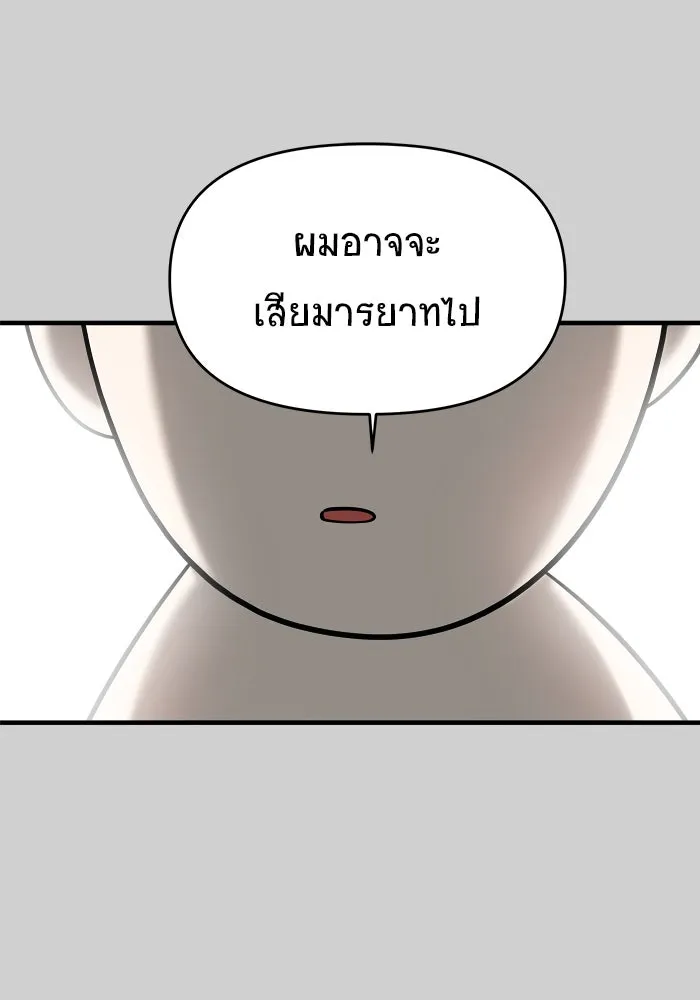 วายร้ายก็อยากมีรัก ตอนที่ 7 รูปที่ 7