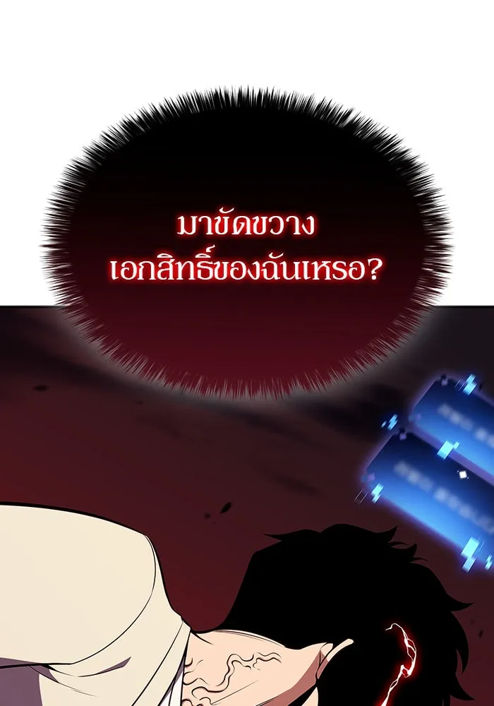 ผู้เล่นหน้าใหม่เลเวลแมกซ์ ตอนที่ 126 ไลฟ์โพสแวร์เซิล รูปที่ 122