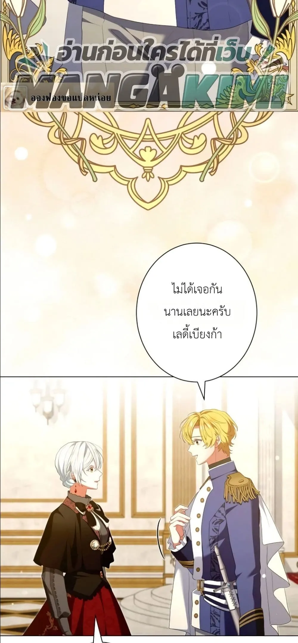 Manga-lc-com อ่านมังงะ อ่านการ์ตูน ออนไลน์ ฟรี Behold The Perfect Villainess ตอนที่ 1 2 3 4 5 6 7 8 9 10 11 12 13 14 ฟรี ไม่มีโฆษณา Manga-lc - อ่าน มังงะ อ่าน การ์ตูน ออนไลน์ อ่านมังงะ ฟรี