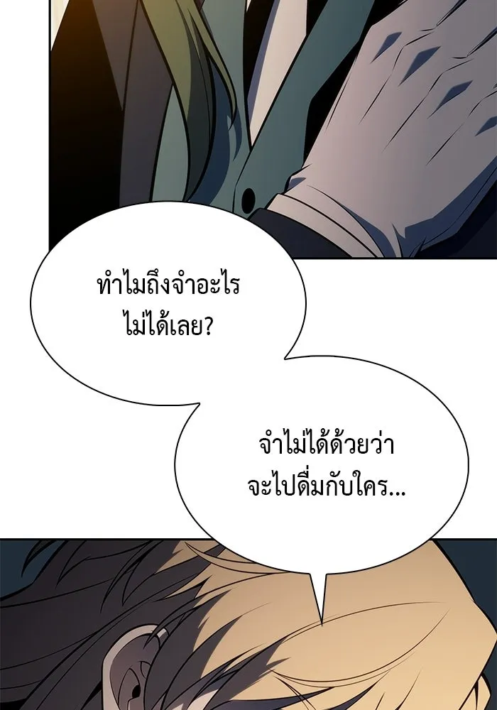 ลูกชายคนเล็กของดยุกคือมือสังหาร ตอนที่ 127 รูปที่ 11