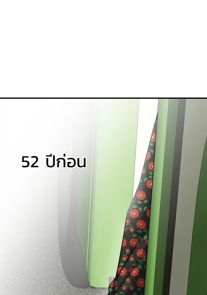 วายร้ายก็อยากมีรัก ตอนที่ 5 รูปที่ 91