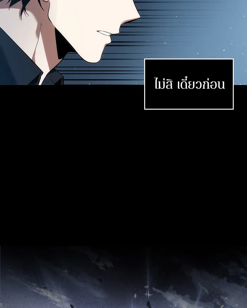 Omniscient Reader อ่านชะตาวันสิ้นโลก ตอนที่ 11 ราตรีของเหล่านักทำนาย (3) รูปที่ 41