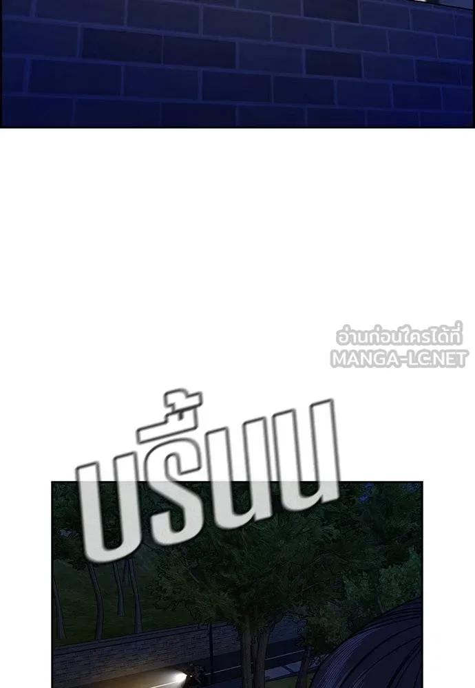 การศึกษาที่แท้จริง ตอนที่ 187 รูปที่ 118