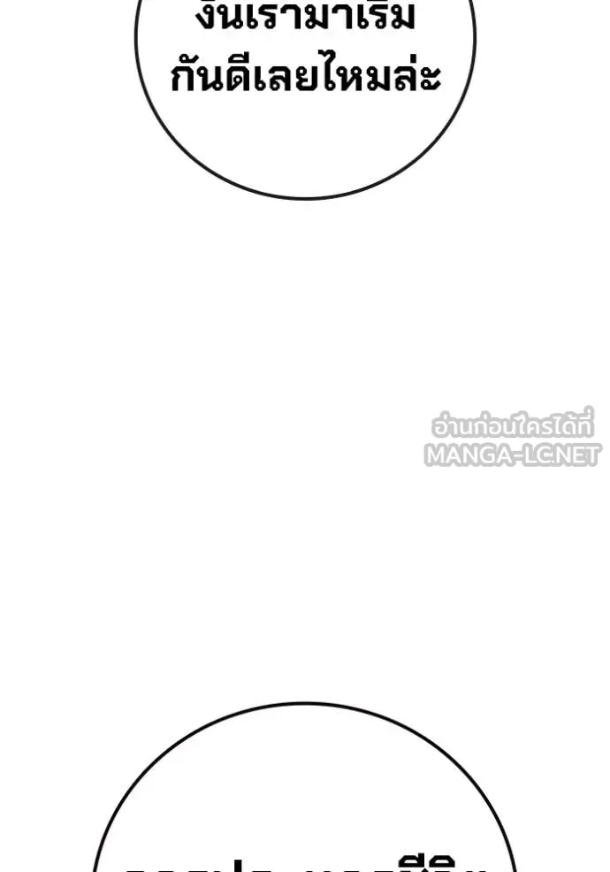 เยาวชนคนคุก ตอนที่ 68 รูปที่ 49