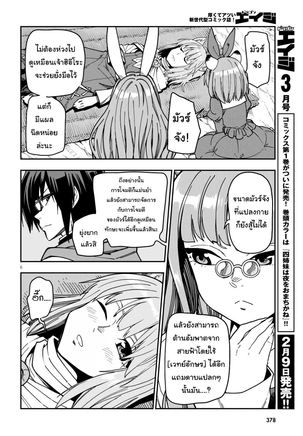 Manga-lc-com อ่านมังงะ อ่านการ์ตูน ออนไลน์ ฟรี Konjiki no Moji Tsukai – Yuusha Yonin ni Makikomareta Unique Cheat ตอนที่ 1 2 3 4 5 6 7 8 9 10 11 12 13 14 ฟรี ไม่มีโฆษณา Manga-lc - อ่าน มังงะ อ่าน การ์ตูน ออนไลน์ อ่านมังงะ ฟรี