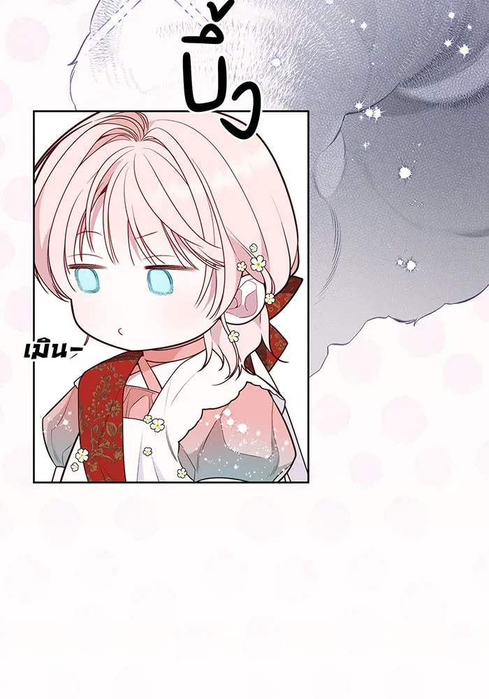 หนูน้อยทรราช ตอนที่ 36 รูปที่ 26