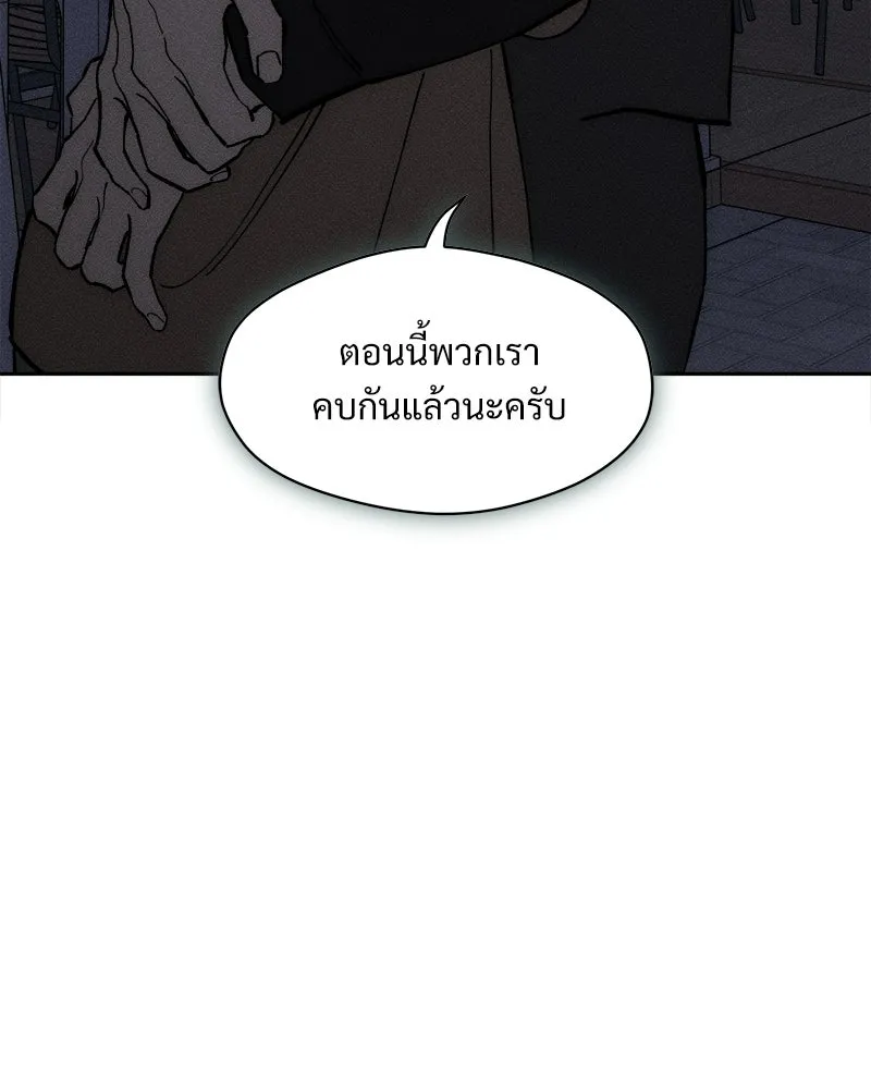 บุปผารุ่มราคะ ตอนที่ 96 รูปที่ 77