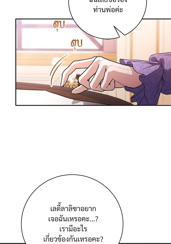 แด่ชู้รักของสามี ตอนที่ 58 รูปที่ 112