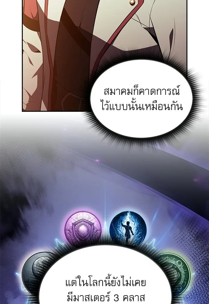 ครัวผู้กล้าท้าให้ชิม ตอนที่ 36 รูปที่ 17