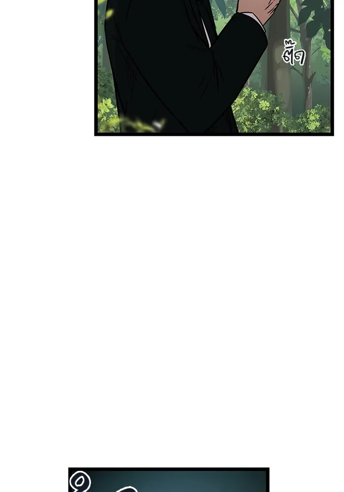 พลิกชะตาคว้าไอเทมระดับเทพ ตอนที่ 18 รูปที่ 73