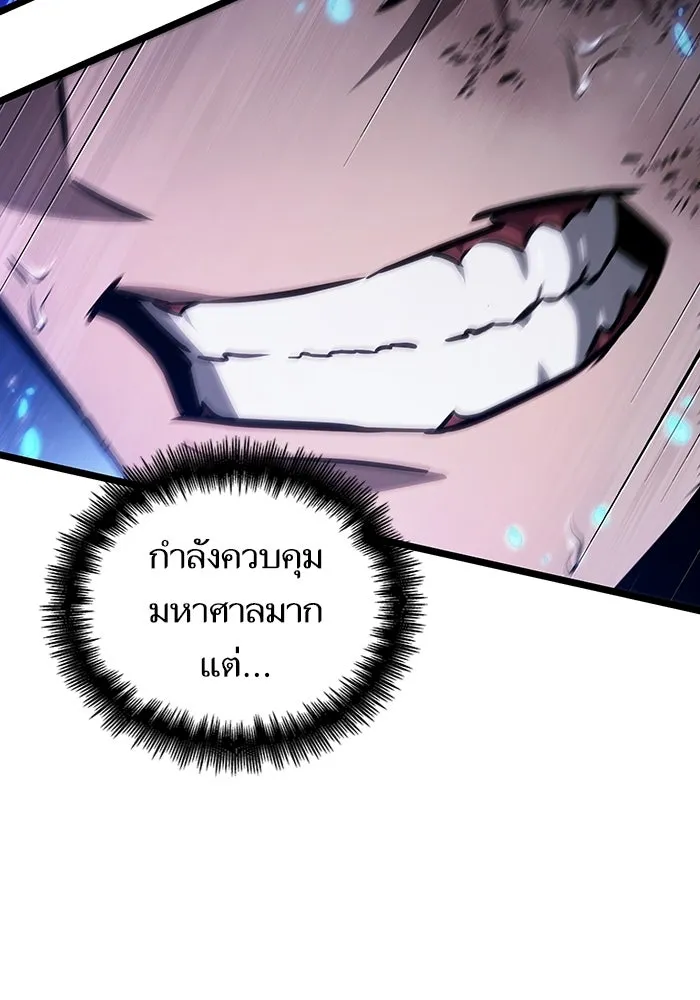 หลังวันสิ้นโลก ตอนที่ 146 รูปที่ 55