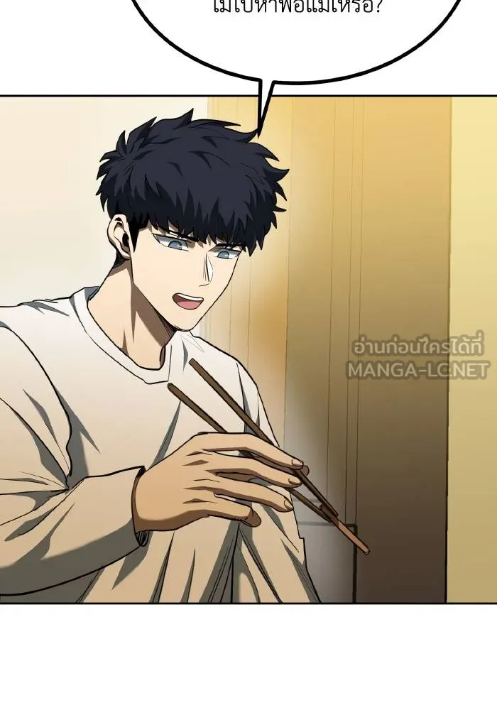 ราชาแห่งอ็อกทากอน ตอนที่ 65 รูปที่ 24