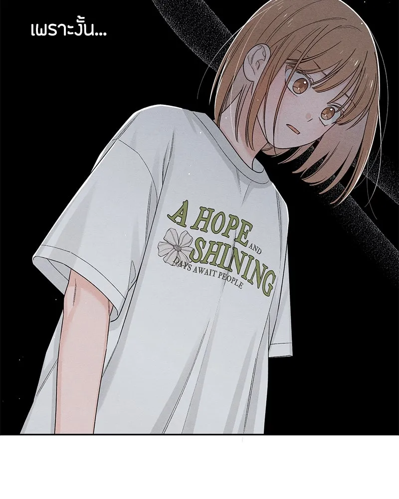 เป็นวัยรุ่นมันเหนื่อย ตอนที่ 70 รูปที่ 10