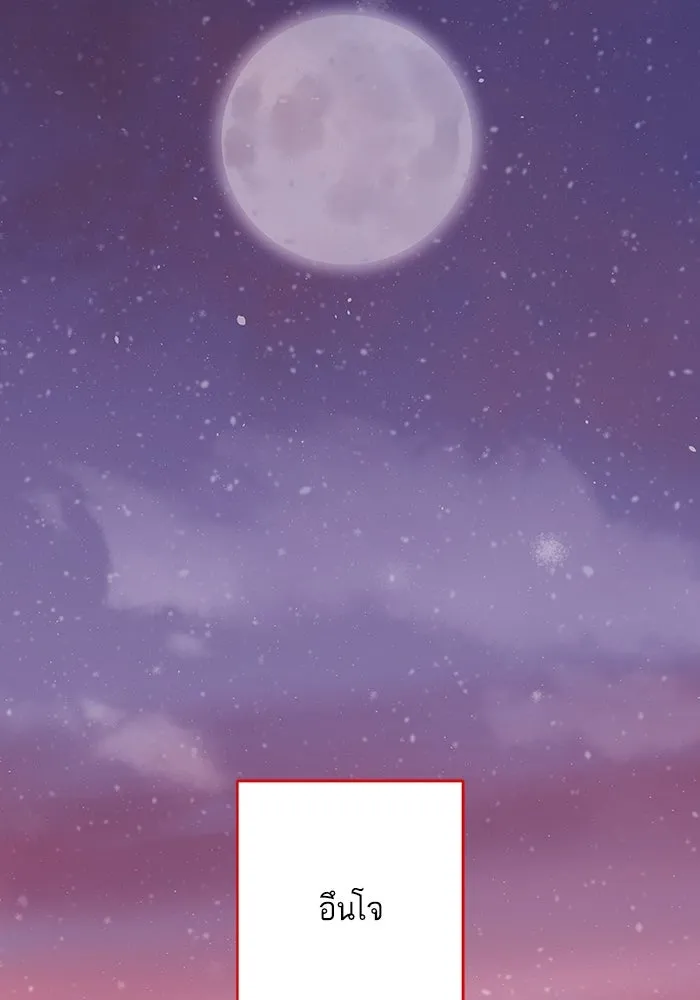 ฉันมันร้าย หรือเพราะโลกไม่น่ารัก ตอนที่ 141 รูปที่ 19