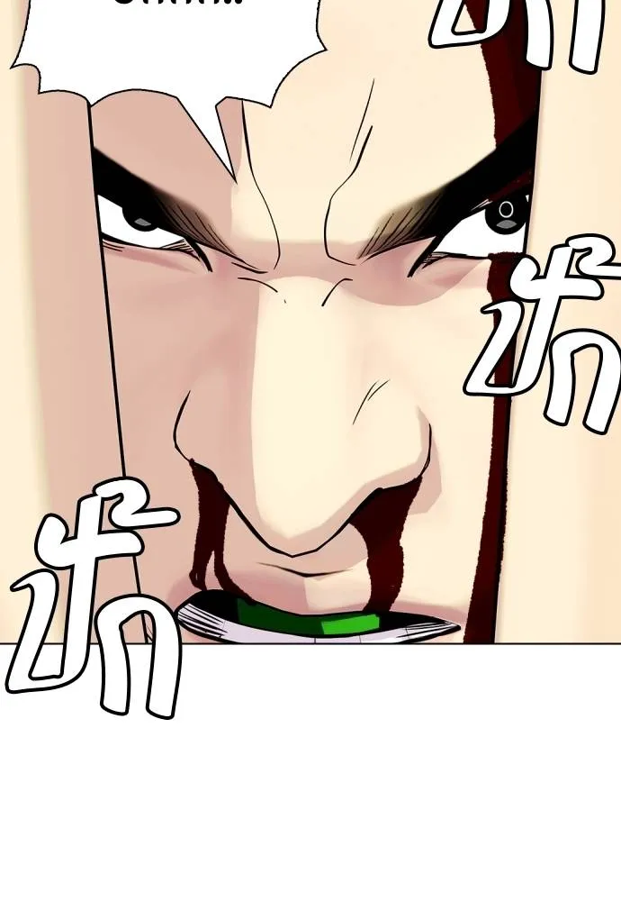 หมาหัวเน่า ตอนที่ 88 รูปที่ 85