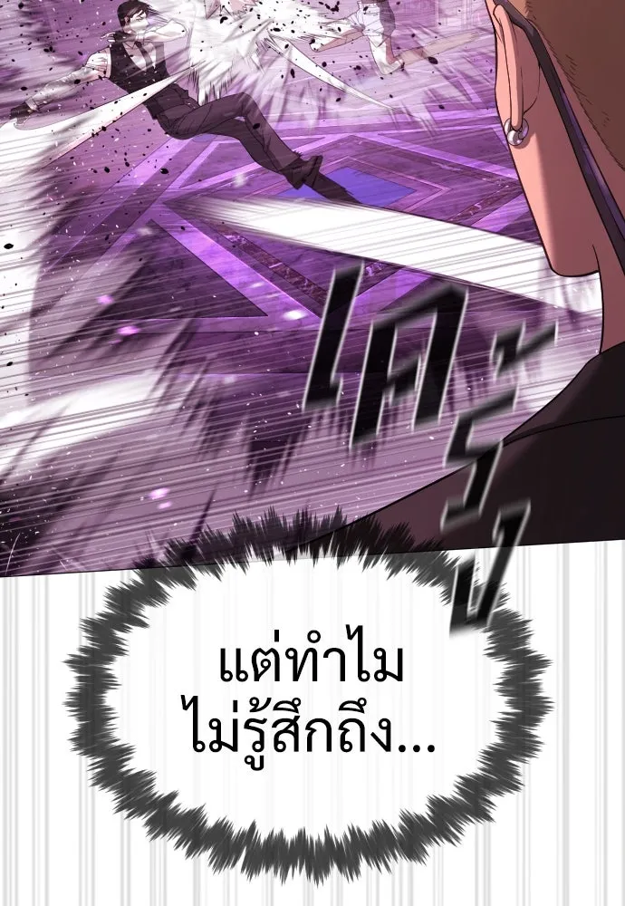 นักฆ่าย้อนวัย ตอนที่ 32 รูปที่ 131