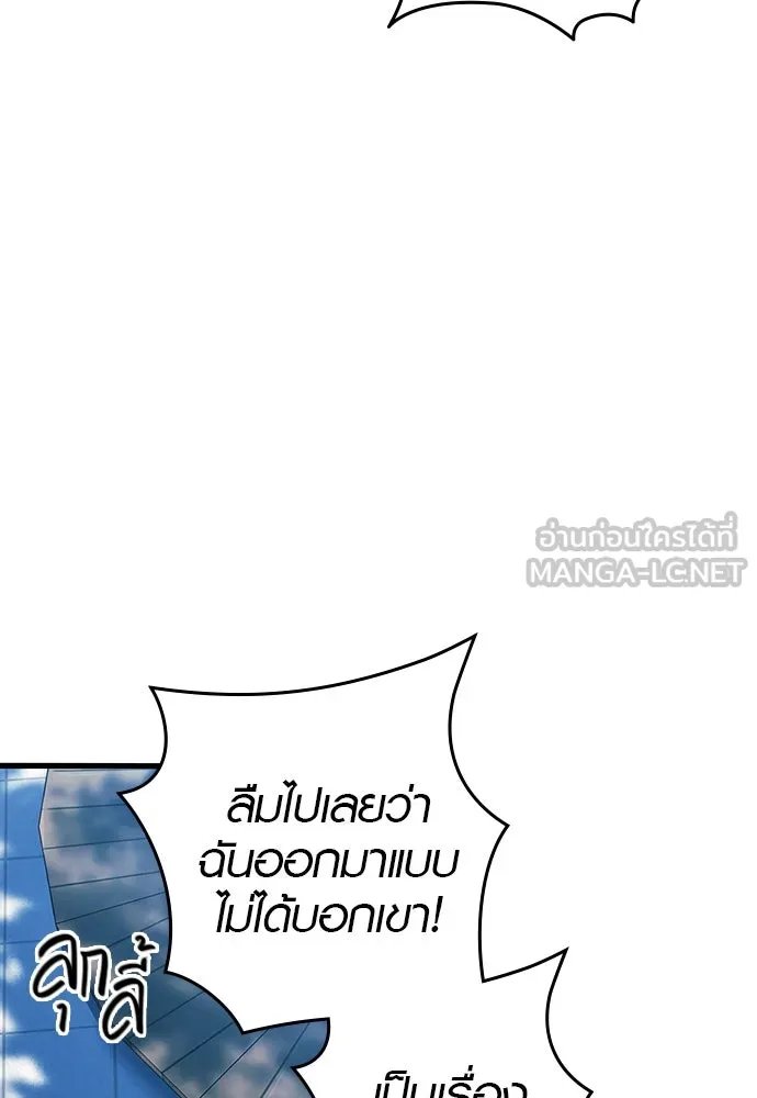 บันทึกรักลูกสาวเจ้าพ่อ ตอนที่ 13 รูปที่ 126