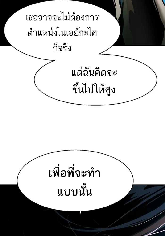 พี่ชายสายบอดี้การ์ด ตอนที่ 268 รูปที่ 83