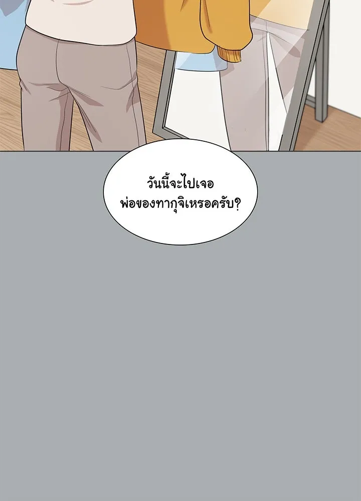 เพลิงแค้นผลาญใจ ตอนที่ 35 รูปที่ 34