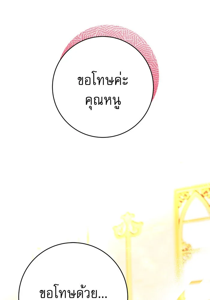 นางร้ายที่ไหนจะมีคุณธรรม ตอนที่ 60 รูปที่ 94