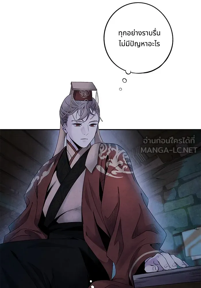 อาซา ตอนที่ 56 การยื่นข้อเสนอ รูปที่ 39