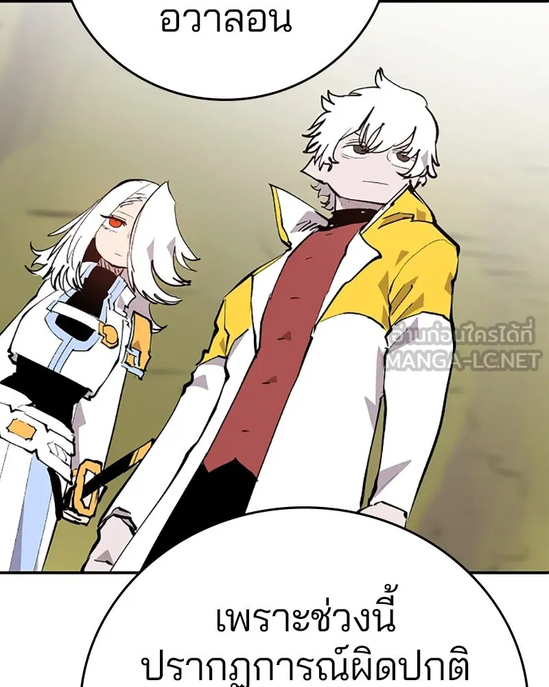 Player ตอนที่ 121 รูปที่ 39