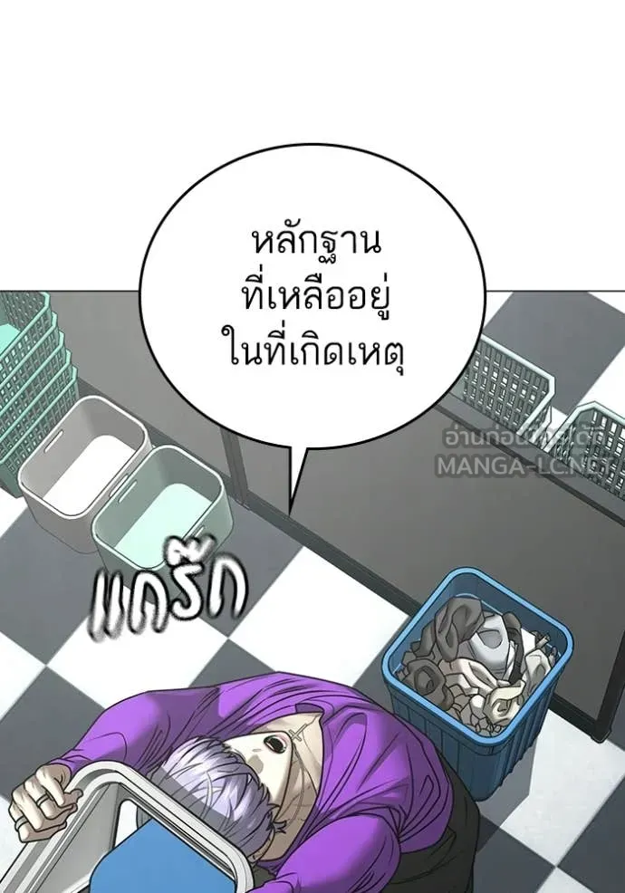 reality ตอนที่ 177 รูปที่ 120