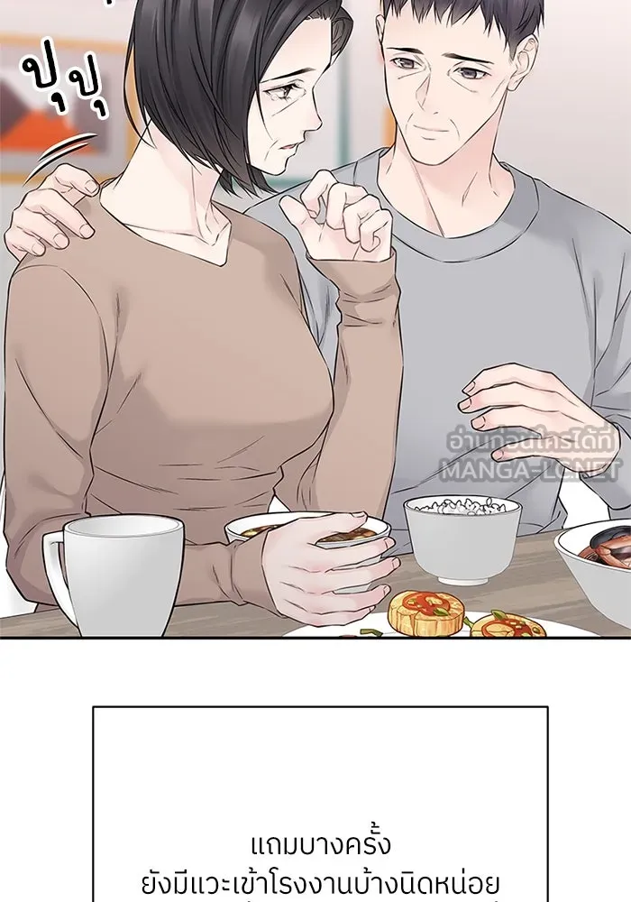 สลับรัก สลับชะตา ตอนที่ 37 รูปที่ 21