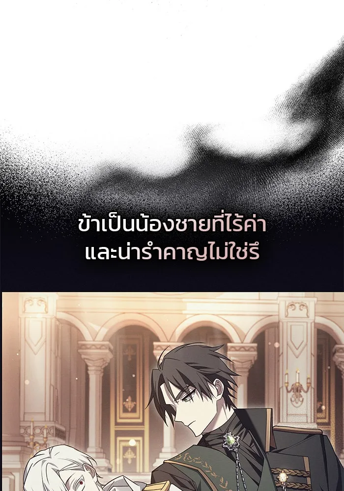 ผมไม่ได้เก่งอย่างที่คิด ตอนที่ 64 รูปที่ 19