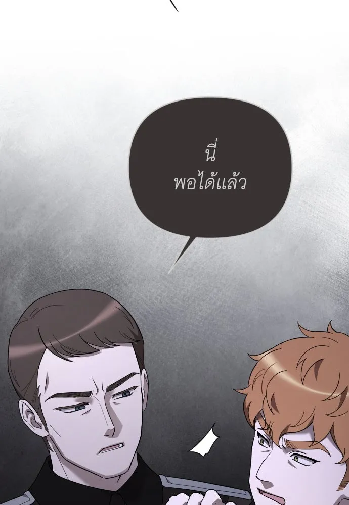 จำเลยหัวใจ ตอนที่ 56 รูปที่ 100